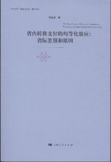 收入效应和替代效应图_转移支付的收入效应(2)