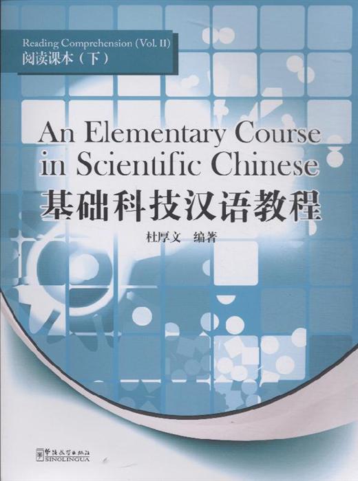 博雅汉语教案模板_博雅汉语初级教案_博雅汉语初级教案模板