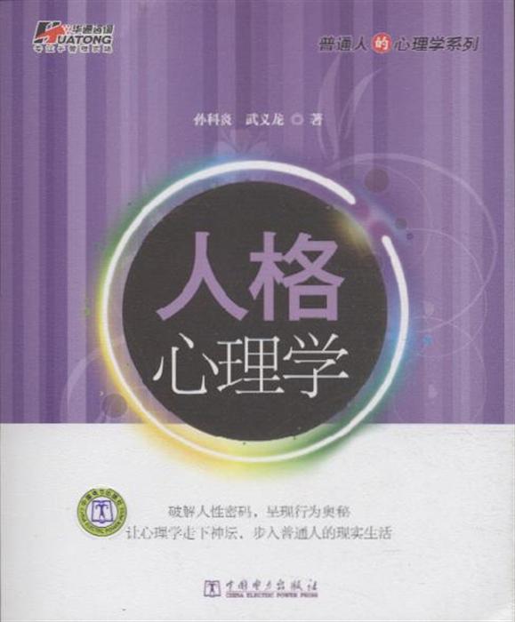 什么是人格魅力心理学 75123207015031847.gif