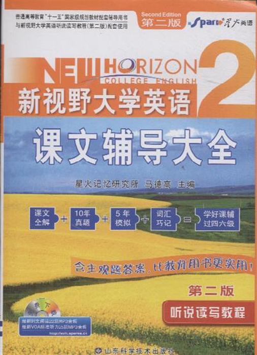 普特英语听力网