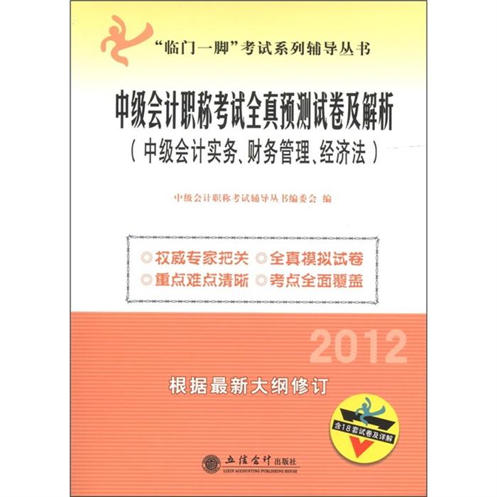 2019年中级会计职称教材经硷_福利 2019名师李玉华中级会计职称经济法教材精讲免费听啦(3)