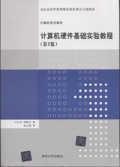 微机原理xchg是什么意思_微机原理知识框图(3)