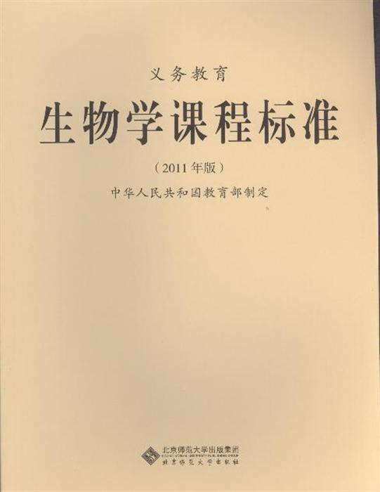 七年级上册生物形形色色的生物教案_立定跳远教案初中教案_初中生物教案怎么写