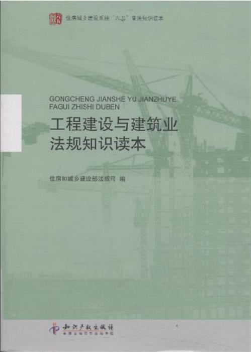 建筑行业规范大全 75130095215655710.gif