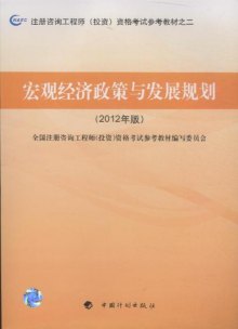 宏观经济政策_2016宏观政策_2012年宏观经济政策