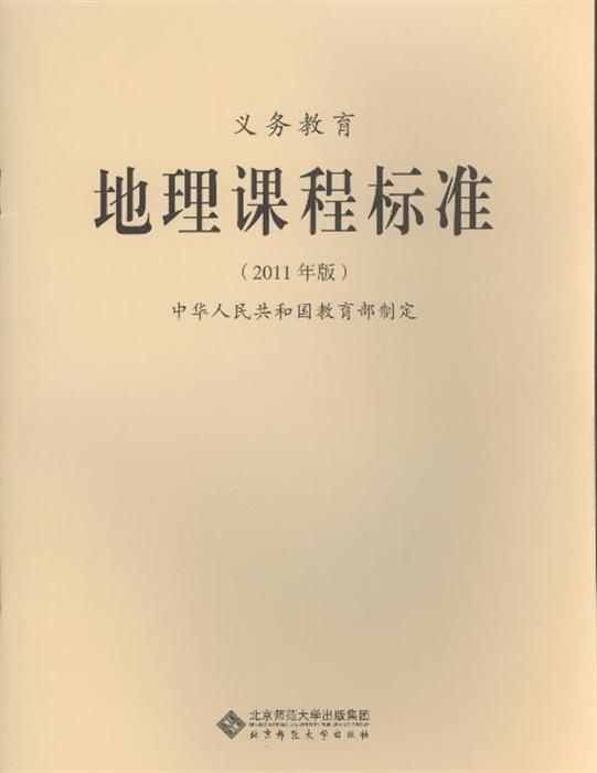 教案模板初中地理_教师资格试讲教案模板地理ppt_人教版初中八年级上册地理教案