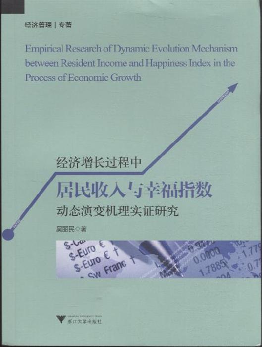 gdp提高人民幸福指数_房子能不能买 10个幸福指数最高的城市,只有8个靠谱......(2)