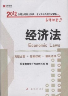2019年cpa经济法试题_2019年注册会计师经济法试题 2019注会经济法真题(3)