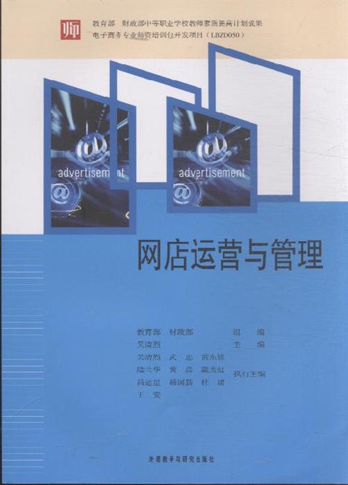 网店运营与管理 课件,网店运营与管理 课件ppt