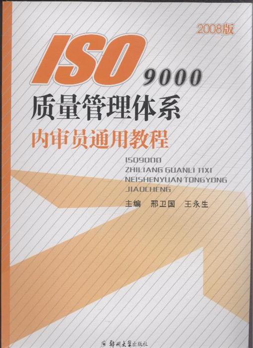 内审员资格证_质量管理内审员收入(3)