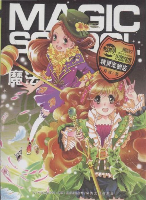 魔法精灵动画片 75313413816795679.gif