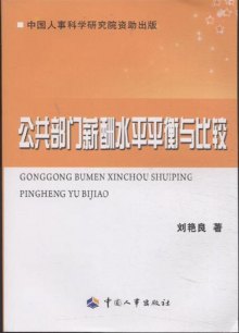 收入证明_收入的均衡水平(2)