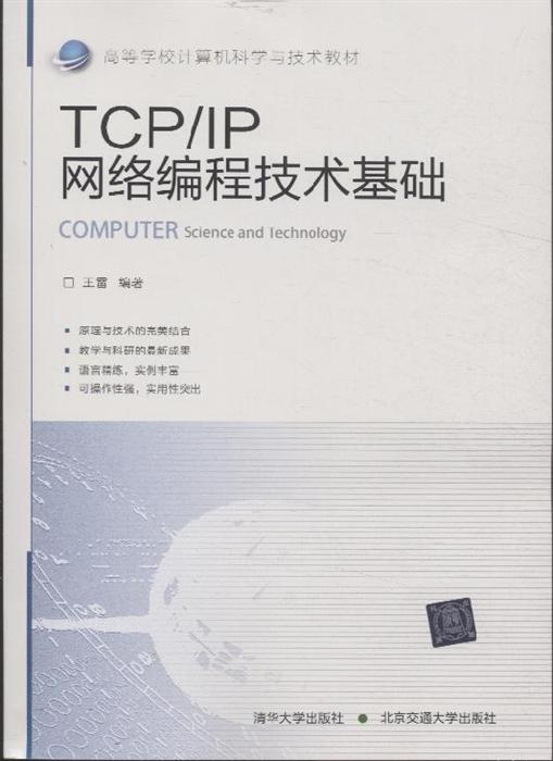 vc++网络高级编程_linux网络socket编程_网络编程技术