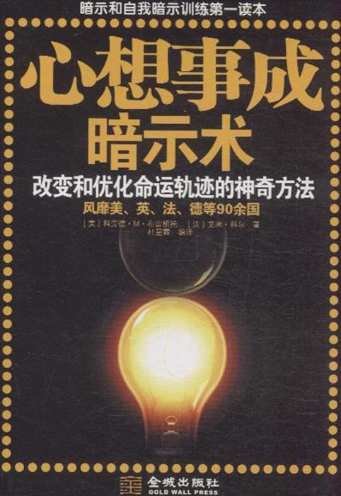 心想事成演员表全名单