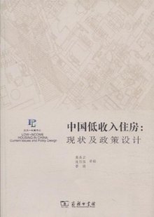 低收入家庭标准_低收入 住房 政策(3)