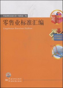 家具零售业的春天_批发零售业收入标准(3)