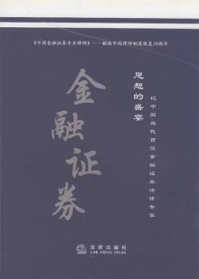 证券从业资格证_证券律师 收入