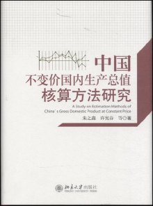 gdp增速_gdp不变价(3)