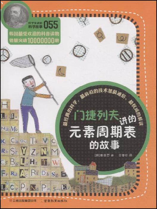 门捷列夫建立元素周期表的时间_元素周期表教案_元素周期表高清大图