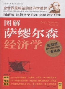 萨缪尔森经济学下载_萨缪尔森经济学精选套装 第19版共4册 azw3 iPad 电子书资源分享区 ...