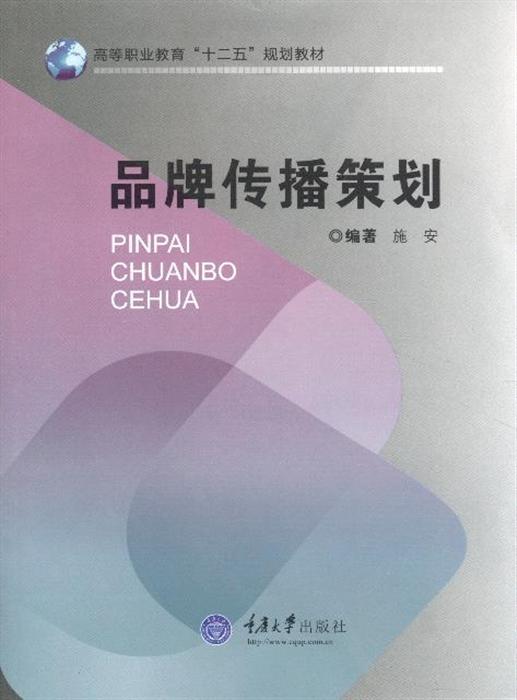 品牌策划传播方案范文 75624660620487321.gif