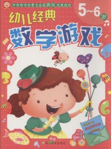 什么游戏适合4到5岁的小孩子玩 7533897082073359.gif_big.jpg