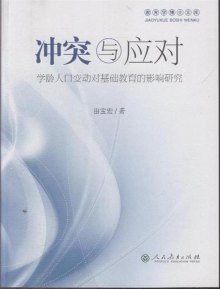 学龄人口调查体会_崇溪镇召开学龄人口普查登记工作专题会议