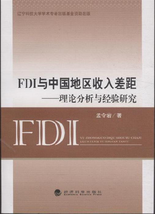 收入证明_行业收入差距理论