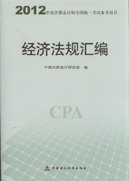 经济法规_金融法规 国家开放大学 徐向丹 资源共享课详细页 爱课程