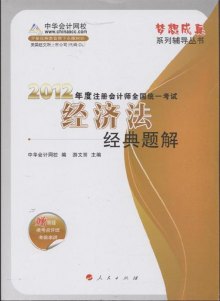 12郭守杰经济法串讲_2015年郭守杰经济法串讲班,2015年郭守杰经济法串讲班资讯 高顿资...(2)