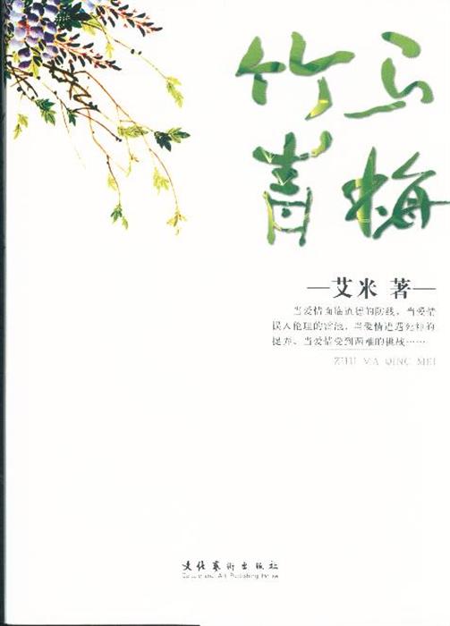 竹马青梅-云中之珠-限量套装