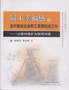 关于企业思想政治工作是调动职工积极性的重要手段的毕业论文的格式范文