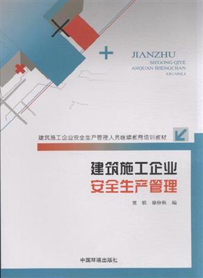 建筑施工手册_建筑施工企业人均产值
