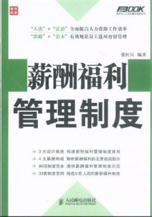 收入管理流程图_收入管理制度(2)