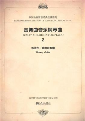 圆舞曲音乐钢琴曲-弗朗茨.莱哈尔专辑-2