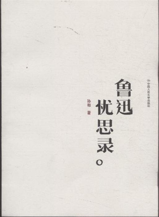 孔乙己人均_孔乙己思维导图