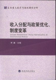 家庭收入分配图_收入分配最新政策(3)