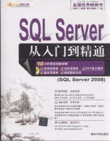 《SQL Server从入门到精通》,978730228486