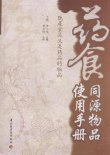 商品图片