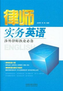 涉外律师_涉外律师收入(2)