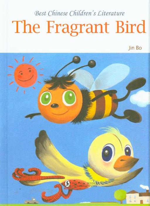 the fragrant bird-香香鸟