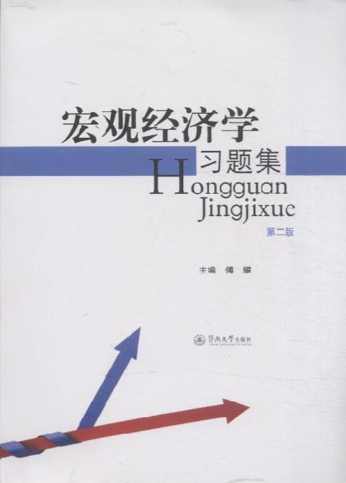 宏观经济学总量主要包括哪些变量_经济学包括哪些专业(3)