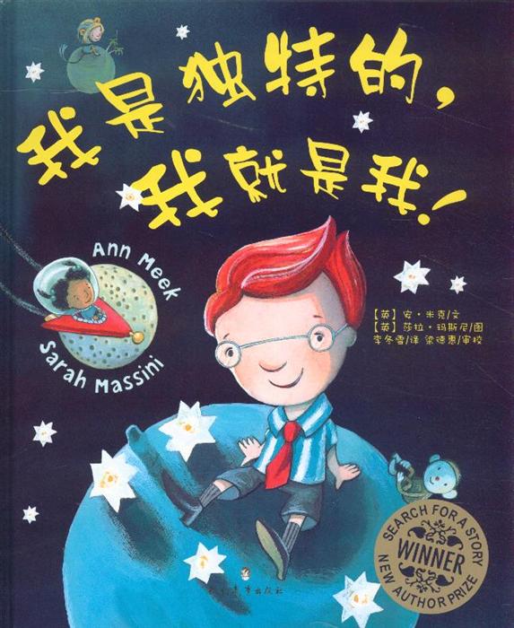 我是独特的.我就是我!