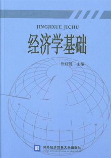经济学家解读2025上半年中国经济关键词