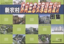 关于生态餐饮建筑设计的毕业论文模板范文