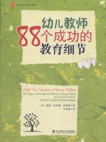 关于教育的成功源于细节的学年毕业论文范文