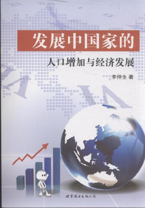 中国人口增长趋势图_中国人口增长情况