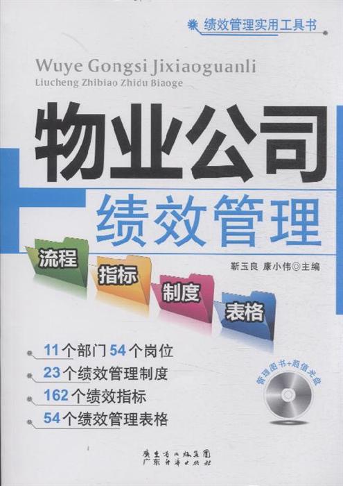 佳能公司绩效管理_公司绩效管理方案_跨过公司薪酬绩效管理