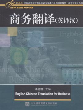英译汉
