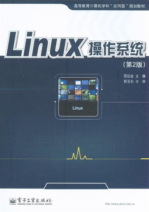 linux终端 创建用户_操作系统原理与linux系统实验_linux操作系统终端